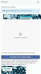 Mobile Screenshot of klickspiel.net